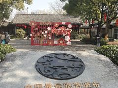 -西溪国家湿地公园