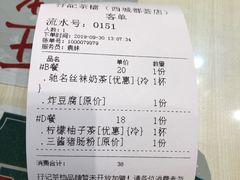 账单-孖记茶档·热腾茶餐(荔湾领展广场店)