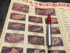 -串亿88烧烤·羊腿·羊蝎子(板泉路店)
