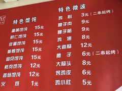 菜单-海平馄饨(逍遥二路店)