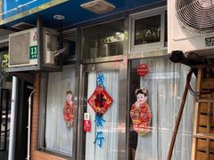 门面-茂隆餐厅(进贤路店)