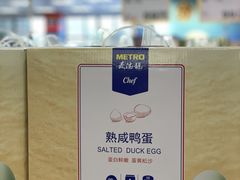 -麦德龙(浦东店)