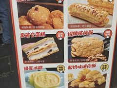-闻酥园(青羊区文殊坊店)