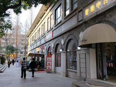 -1912街区