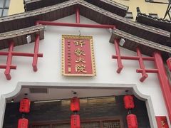 -钵家大院·地道湖北菜(江夏·大花岭店)