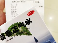 -北京同仁堂中医馆(五羊店)