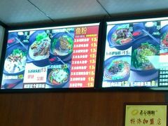 -五谷渔粉(解放东路店)