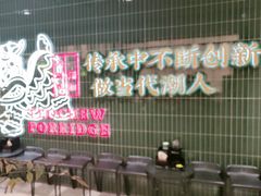 -南拳十三姨·潮汕砂锅粥·粤菜(西单大悦城店)