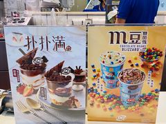 -DQ·蛋糕·冰淇淋(徐东销品茂店)