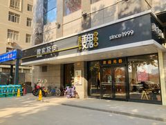 门面-魏家凉皮(中贸广场店)