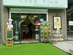 门面-iFood甜嫩嫩(江东北路店)