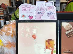 -CoCo都可(昆百大店)