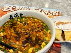 -老碗会·陕西手工面(创智云城店)