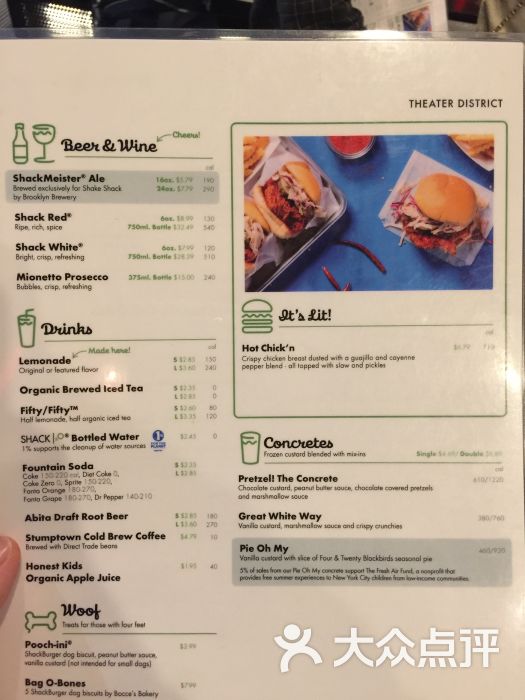 shake shack(第八大道店)菜单图片 第1张