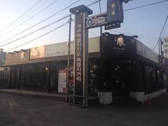 -Dombe豚(黑猪肉街店)