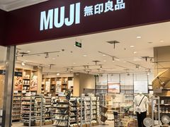 -MUJI无印良品(茂业天地店)