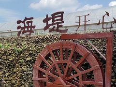 -海堤葡萄园中小学生研学基地