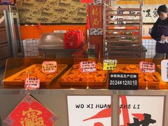 -高一点·徽味酥饼王·黄山烧饼