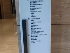 -北京北辰洲际酒店