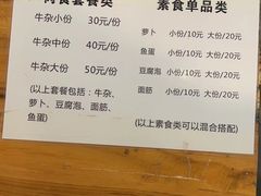 -细妹五香牛杂(步行街店)