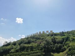 -白鹿原影视城