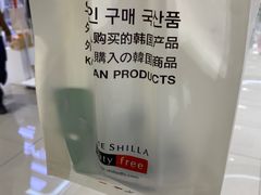 -新罗免税店(济州店)