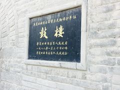 -鼓楼(兴庆区)