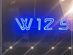 -西十二街牛排(西红门荟聚店)