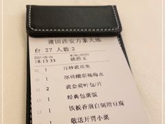 -莆田餐厅PUTIEN(西安万象天地店)