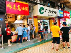 -咏春葱油饼(德政中路店)