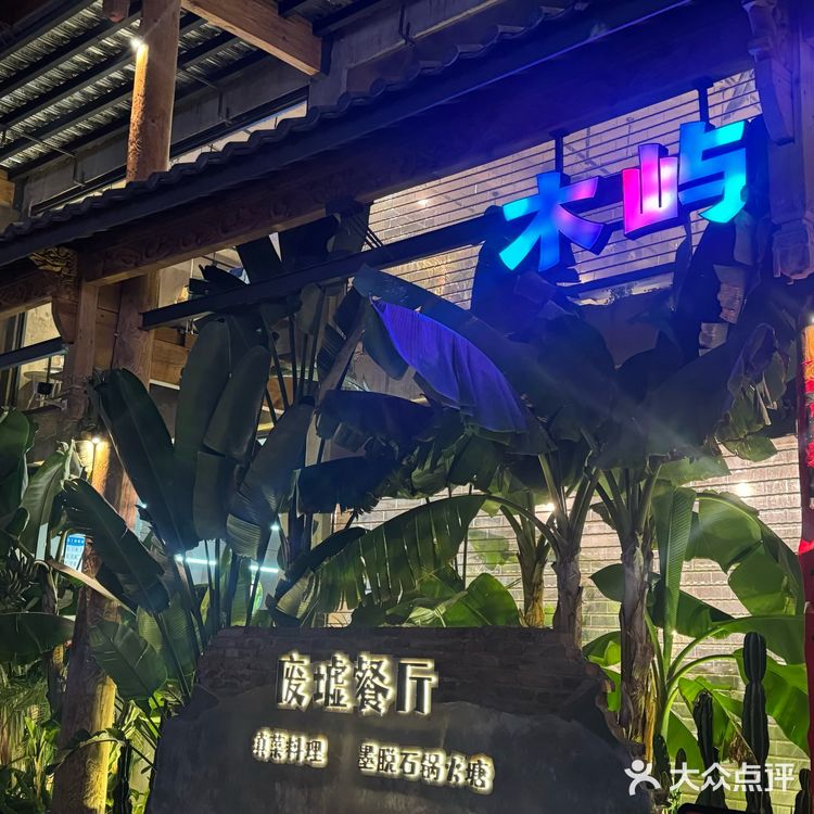 今日打卡餐厅推荐