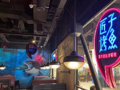-匠子烤鱼(远大购物中心店)