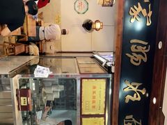 门面-上合群蒋家肠旺面(紫林店)