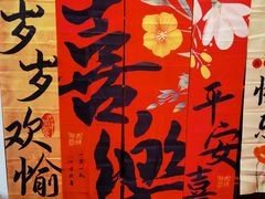 -悦真雅院·四合院·清真私房菜(雍和宫店)