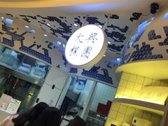 -阮大兴糕团(滨江宝龙店)
