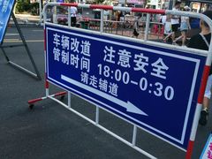 -海大南门夜市(海富街店)