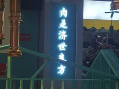 -猪的故事·韩式烤肉(韩乐坊店)