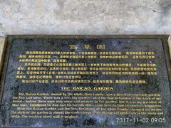 -绍兴鲁迅故里·沈园景区