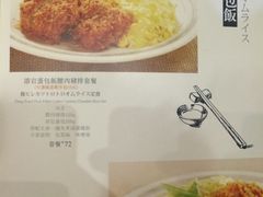 菜单-堂本家洋食别馆·炸猪排(中心城店)