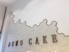 -DEMO黛慕蛋糕(中泰店)