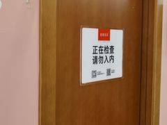 -爱康国宾体检中心(建国门分院)