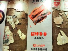 -东排食堂长沙小吃大排档(五一广场店)