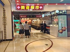 -孔师傅八仙老鸭粉丝汤(上海市第一食品商店南东店)