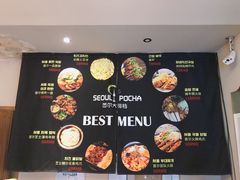 -首尔大排档