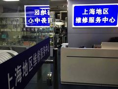 -Apple Store苹果手机电脑售后维修中心(浦东店)