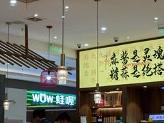 -侃爷南门铜锅涮肉