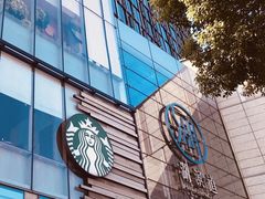 -星巴克臻选(湖滨道店)