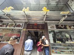 -沧浪亭(临汾路店)