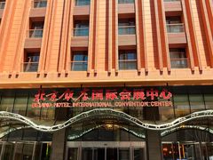 -北京饭店