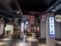 -新兴园饺子馆(河南街店)
